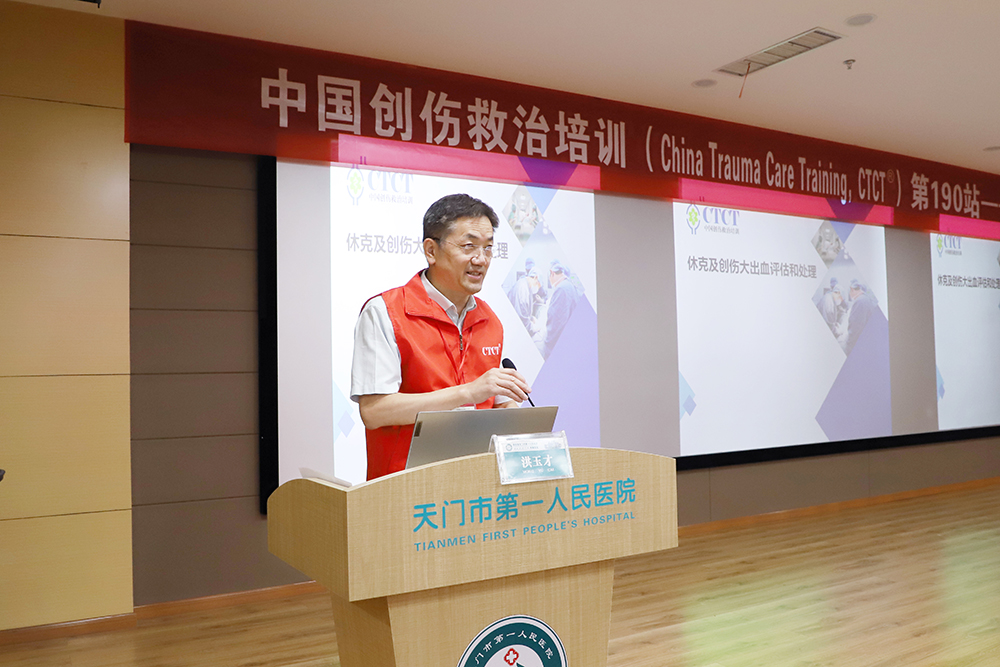 浙江大学医学院附属邵逸夫医院急诊科主任洪玉才授课.JPG