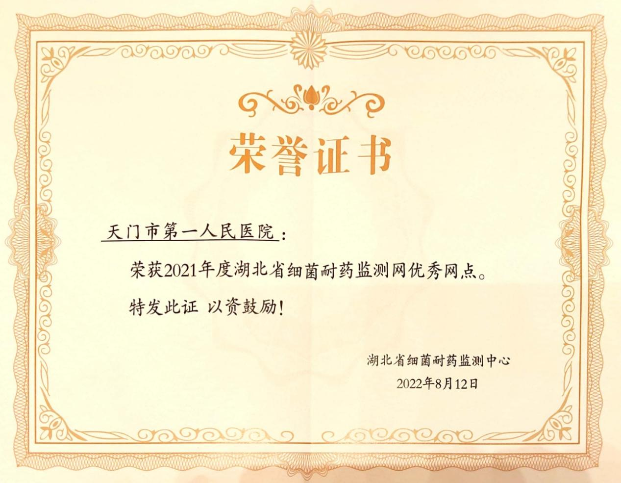 荣誉证书.png