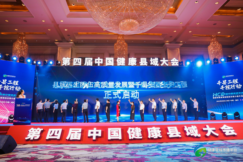 9名医名护启动_20220829082313.jpg