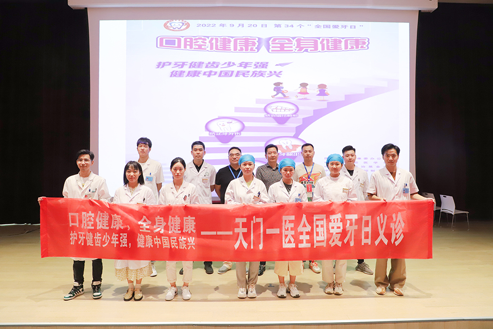 1.万林小学学校领导、天门一医口腔科医务人员共同合影.JPG