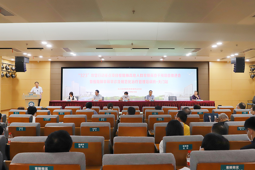 会议现场 (1).JPG