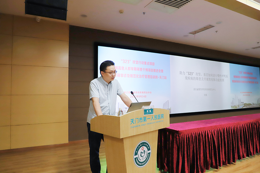 华中科技大学附属同济医院呼吸与危重症医学科刘馗教授授课.JPG