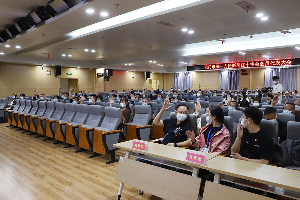 天门一医红十字会会员代表举手通过选举办法、总监票人和监票人名单、候选人名单.JPG