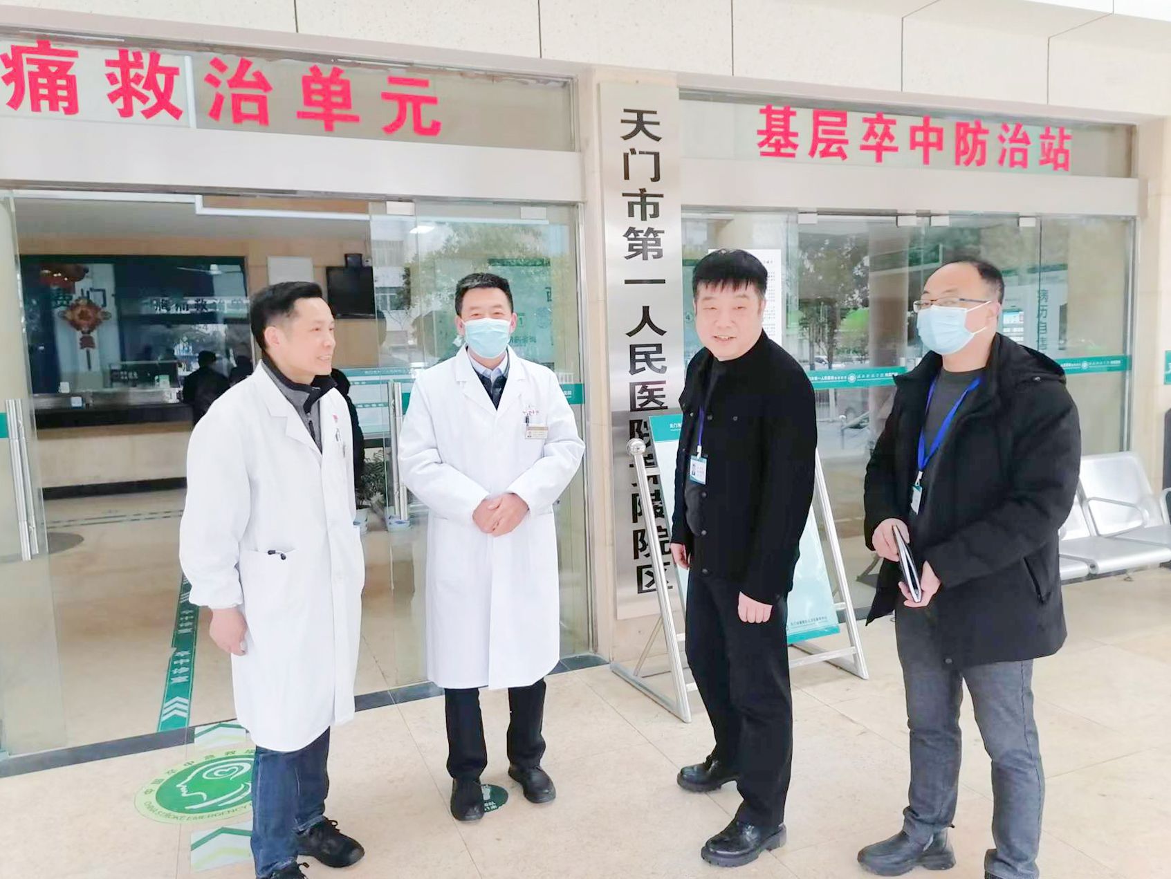 党委书记严想元(左一)、党委委员、副院长别忠祥(左二)、党委委员、总会计师金勇(右二)在竟陵院区指导工作.jpg