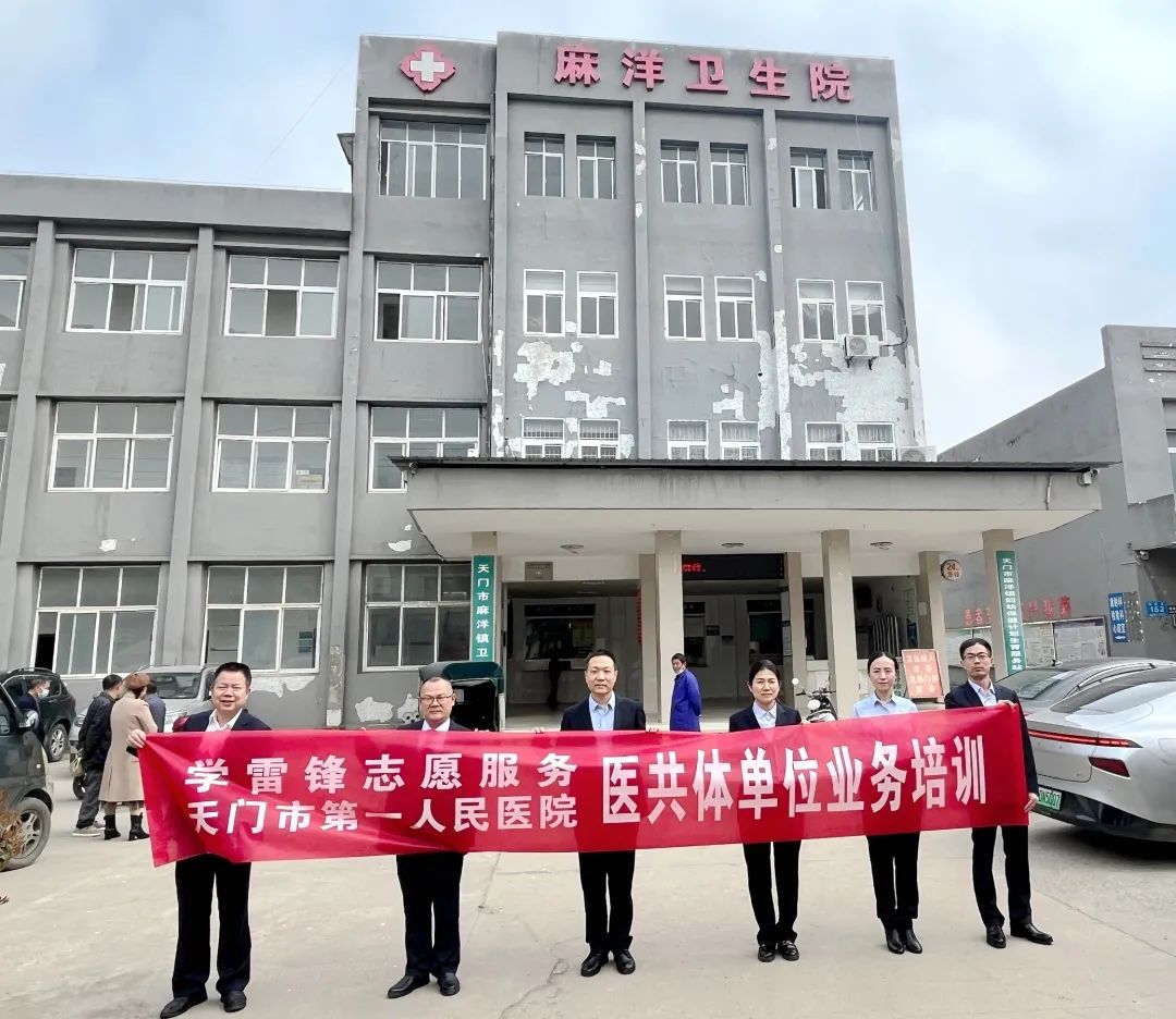 天门一医团队合影.jpg