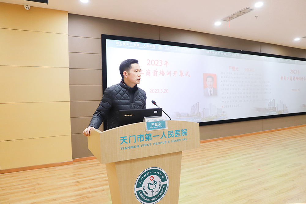 党委书记严想元致欢迎辞.JPG