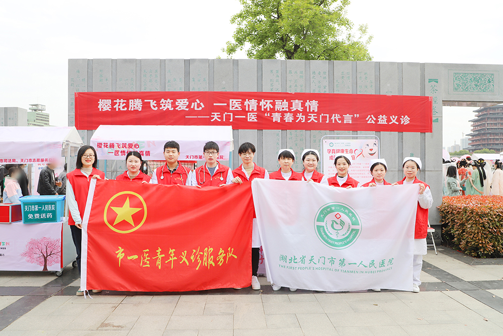 义诊结束后人员合影.JPG
