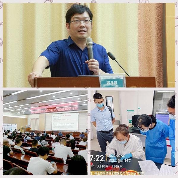 21郭飞波 大会总结6015_副本.jpg