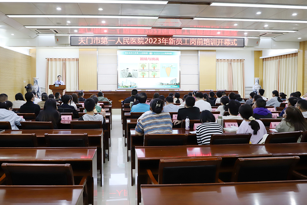 1.会议现场 (1).JPG