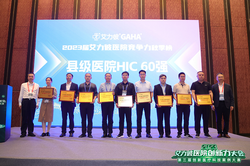 天门一医党委委员、纪委书记陈伯勋(左五)领奖.jpg