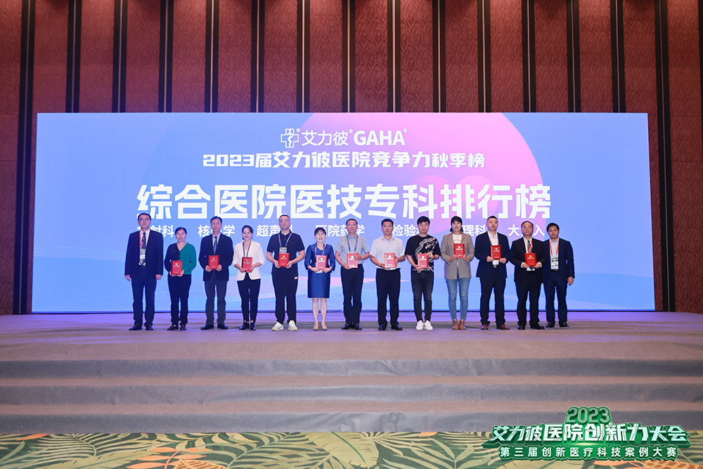 天门一医党委委员、纪委书记陈伯勋(左七)领奖.jpg