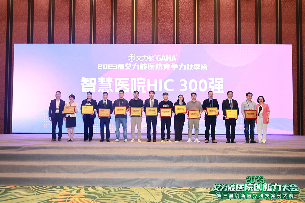 天门一医信息科副科长周焰升(左六)领奖.jpg