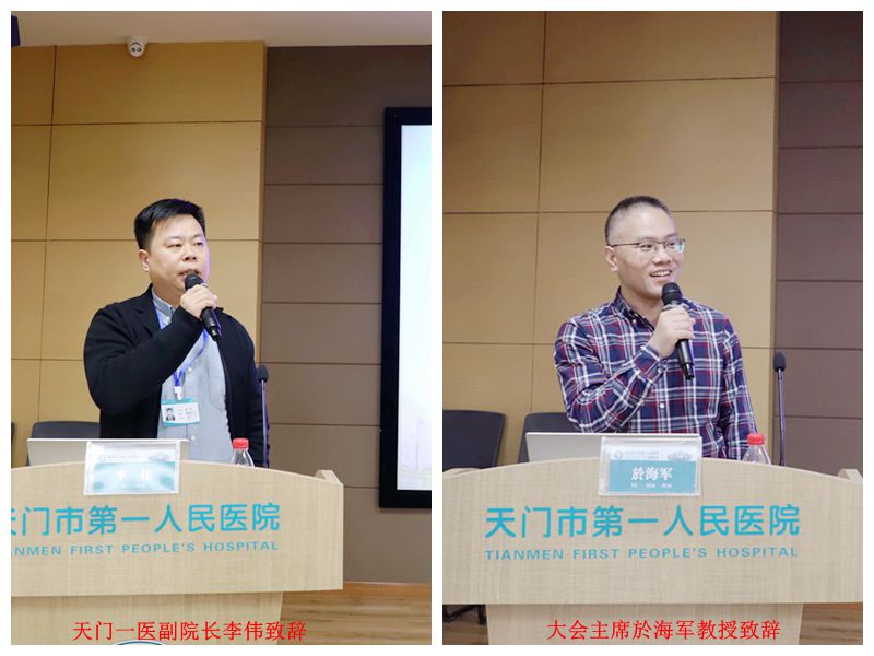 2李伟致辞_拼图.jpg
