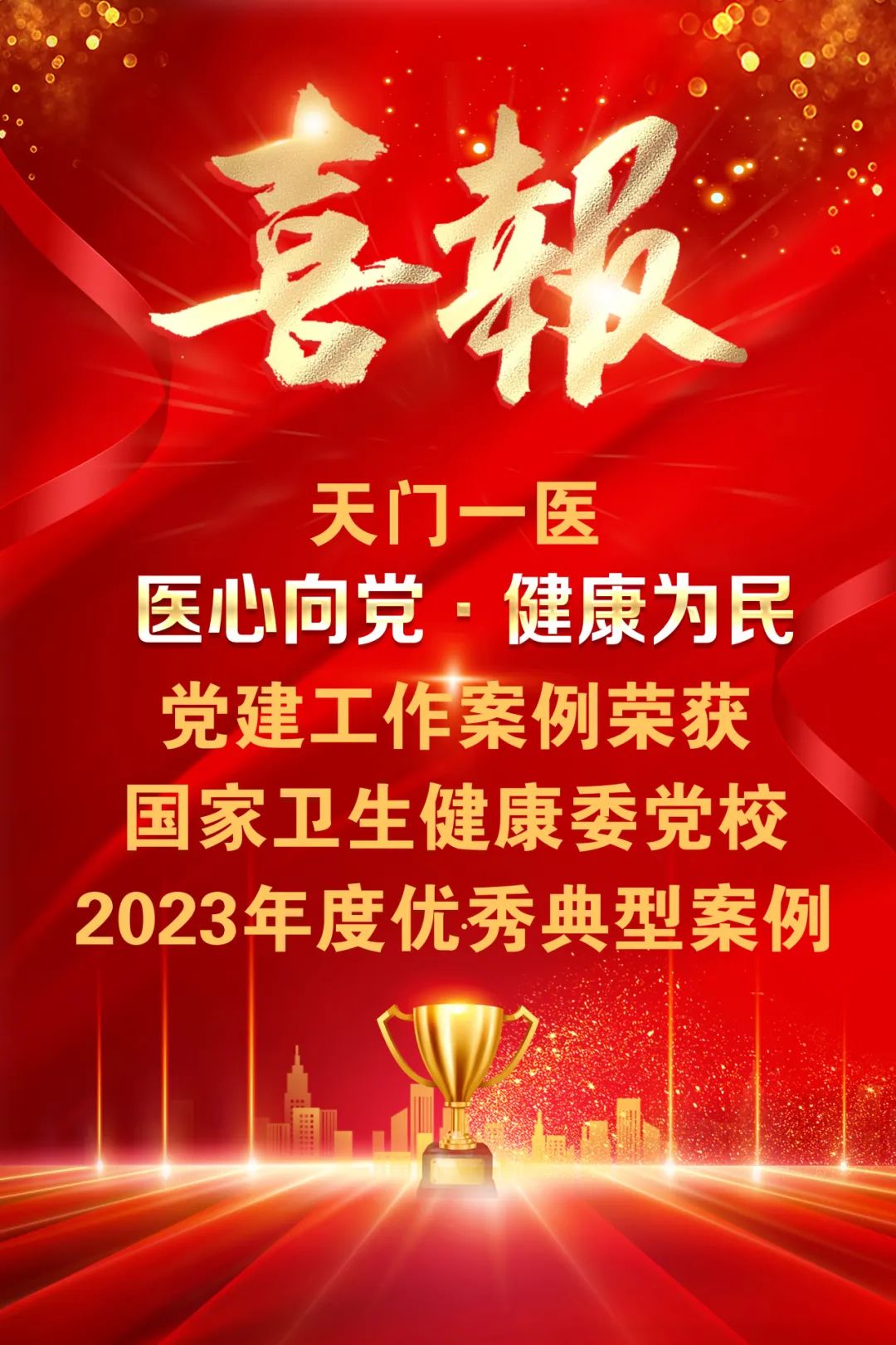 25党建案例获奖.jpg