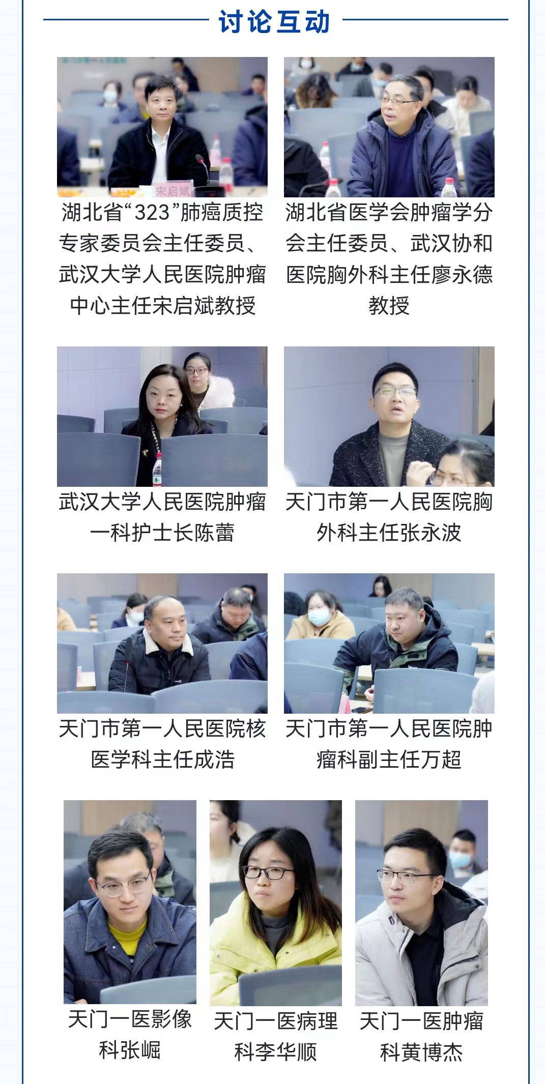 讨论.jpg
