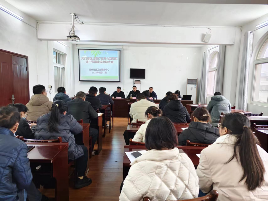 会议现场.png