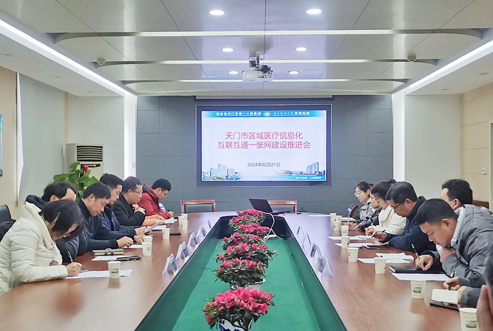 会议现场.jpg