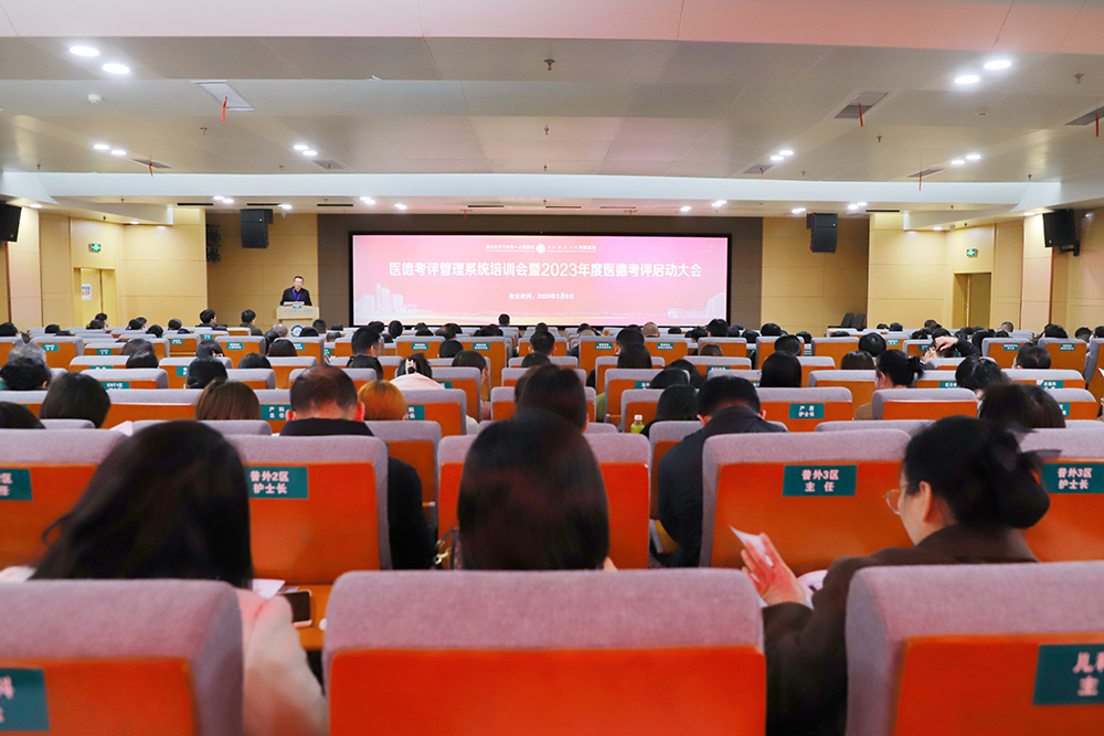 会议现场 (1).JPG