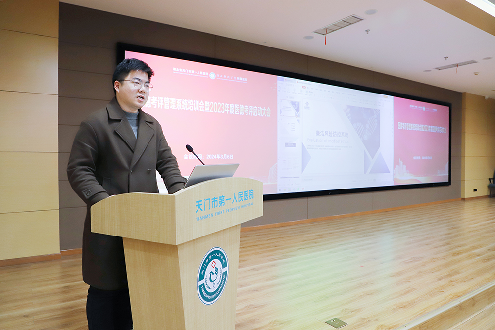 信息工程师对医德考评管理系统进行介绍 (1).JPG