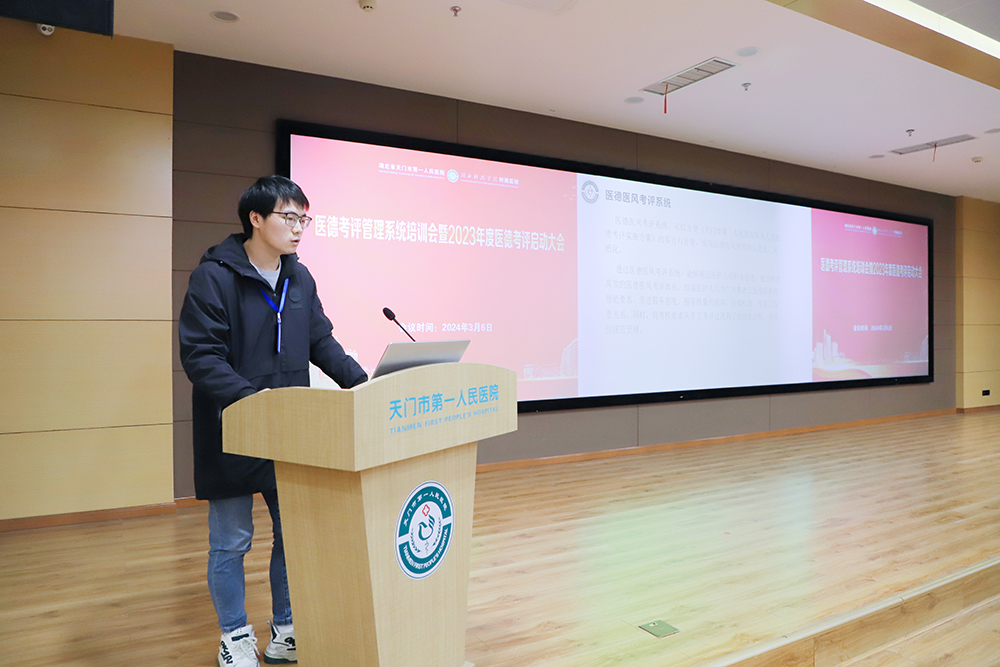 信息工程师对医德考评管理系统进行介绍 (2).JPG
