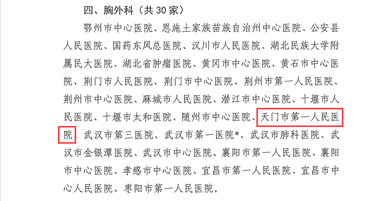 2胸外.png