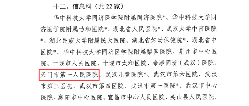 7信息科.png