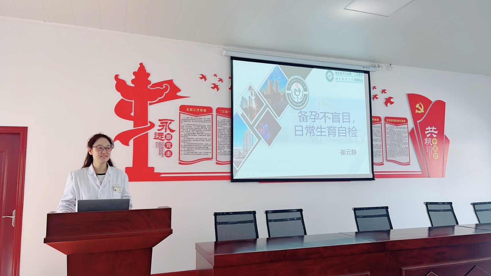 崔云静主任.JPG