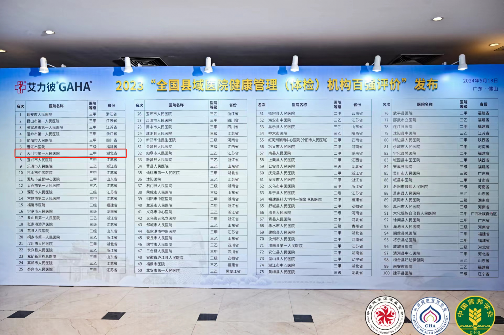 微信图片_20240531100755.png