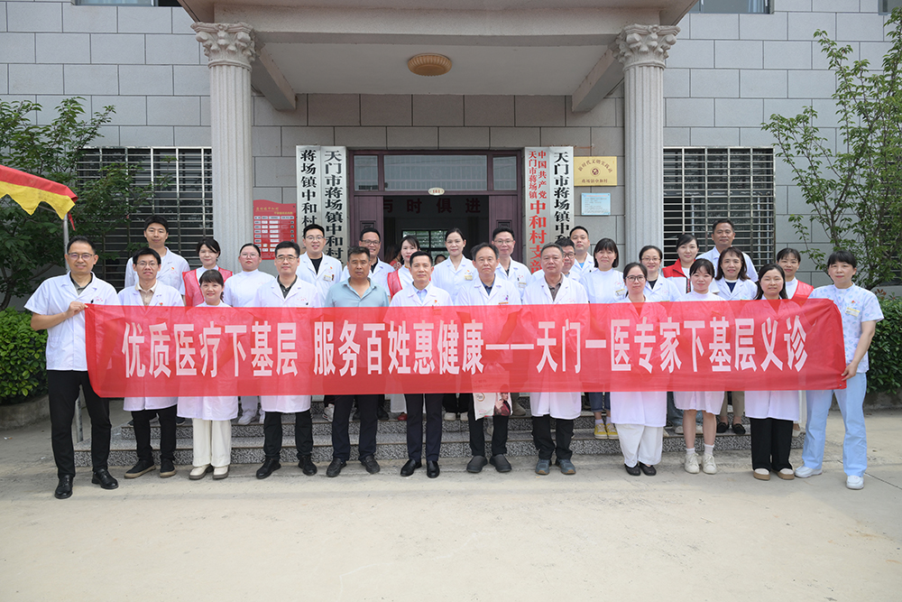 2.义诊人员合影.JPG