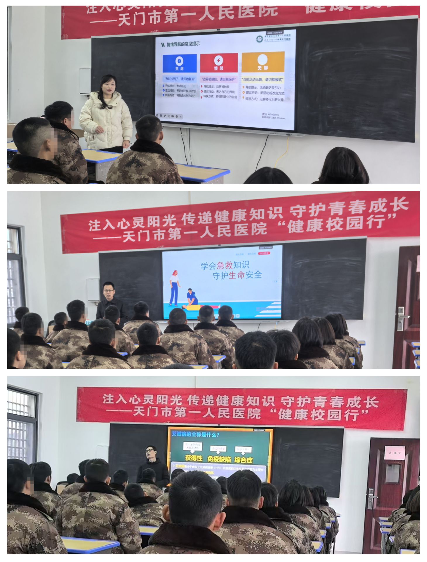 天门一医专家团队进行健康科普讲座.jpg