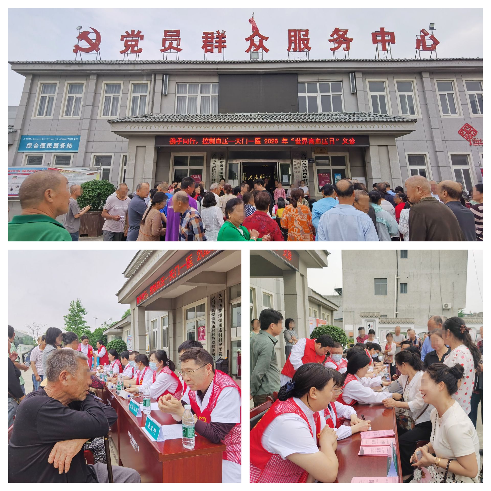 义诊现场.jpg