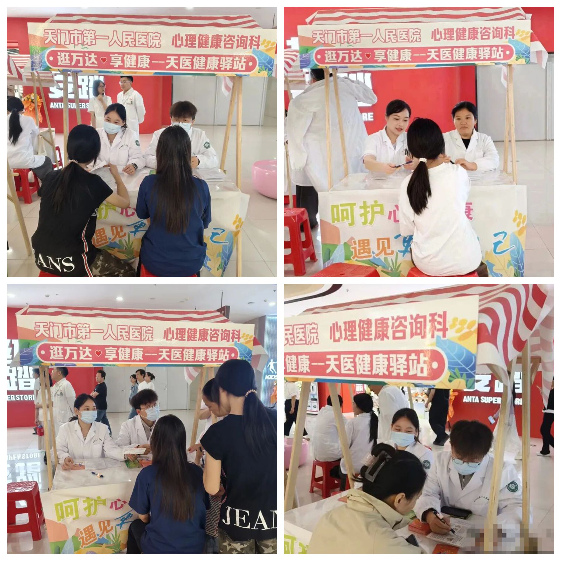 悦纳情绪，心有阳光！天门一医精神科万达义诊暖心落幕..